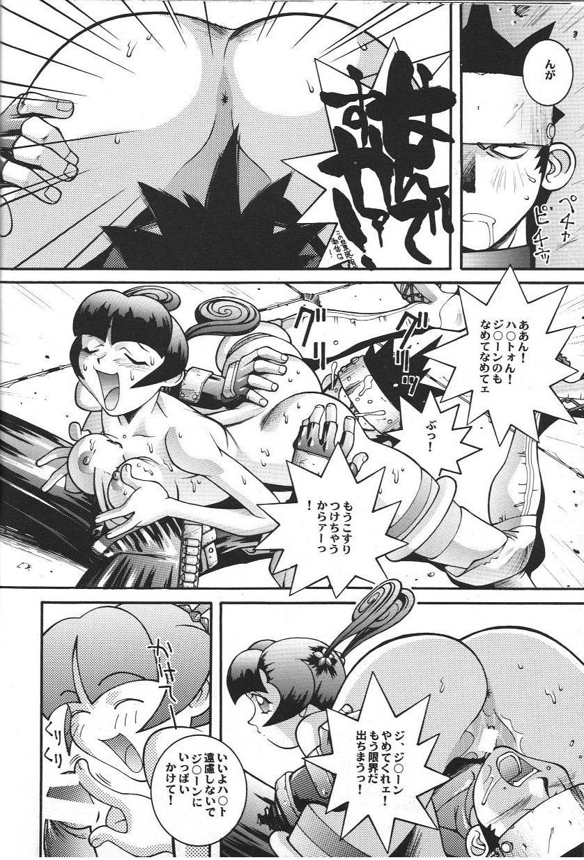 Doujin Anthology Bishoujo Alacarte 2 page 41 full