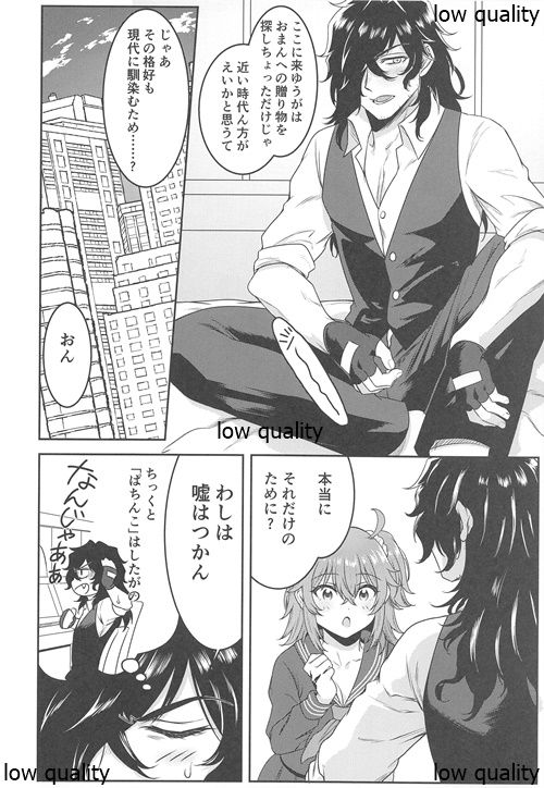 (Dai 27-ji ROOT4to5) [Hyouzan Daibakuha (Koori)] LoveHo to Sailor to Anata no Nioi (Fate/Grand Order) page 11 full