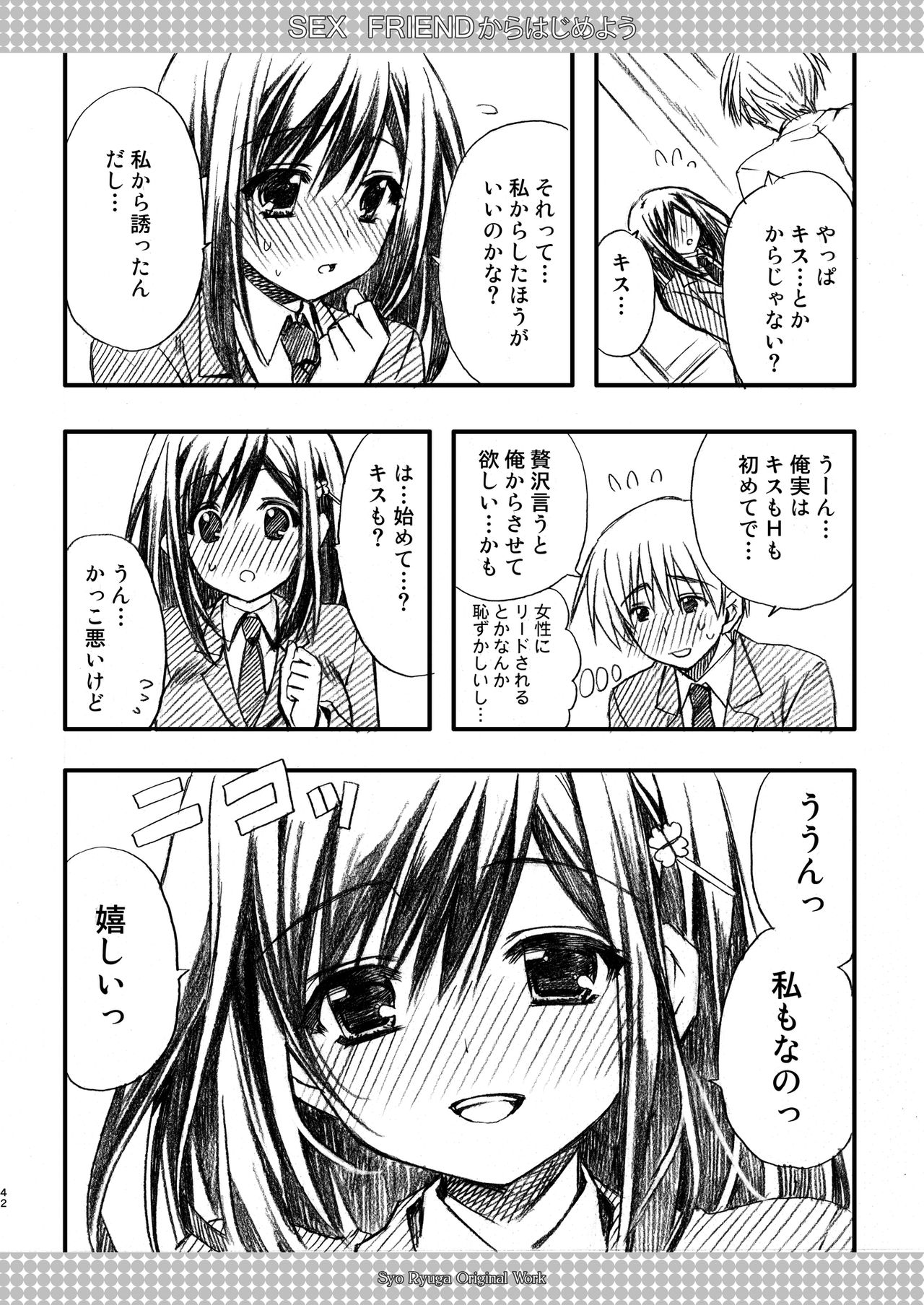 [Ryuu no Kinyoubi (Ryuga Syo)] SEX FRIEND Soushuuhen [Digital] page 42 full