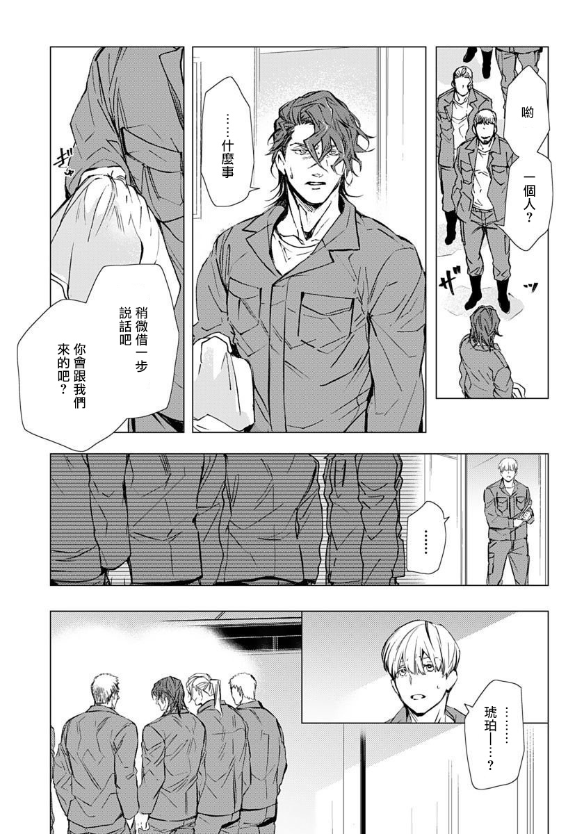 [Tobidase Kevin] Hazard Line Fuck 01-02 [Chinese] [拾荒者汉化组] page 50 full