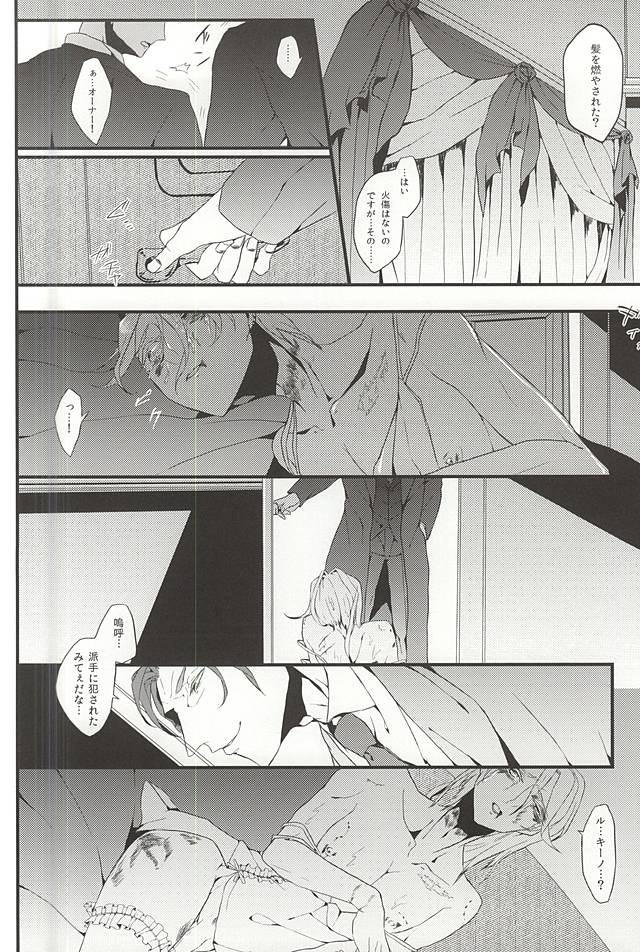 (SUPERKansai20) [DMB (Kanda)] PINK SPIDER (Lucky Dog 1) page 31 full