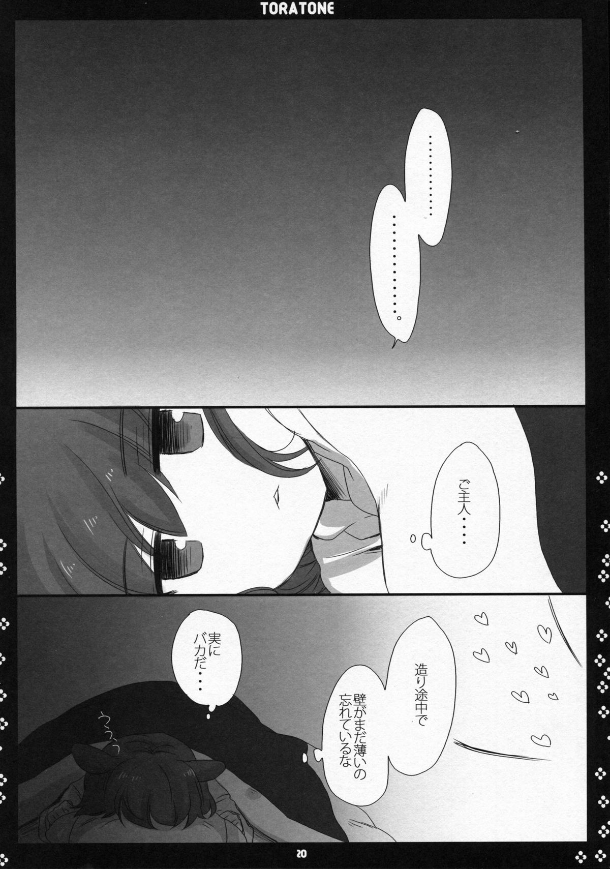 (Kouroumu 5) [Nimame (Nakayama Miyuki)] TORATONE (Touhou Project) page 19 full