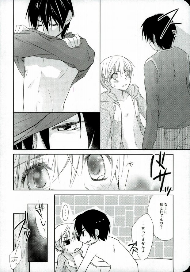 (HaruCC17) [Hanautsugi (Yuna)] mumumaffa (Sekaiichi Hatsukoi) page 15 full