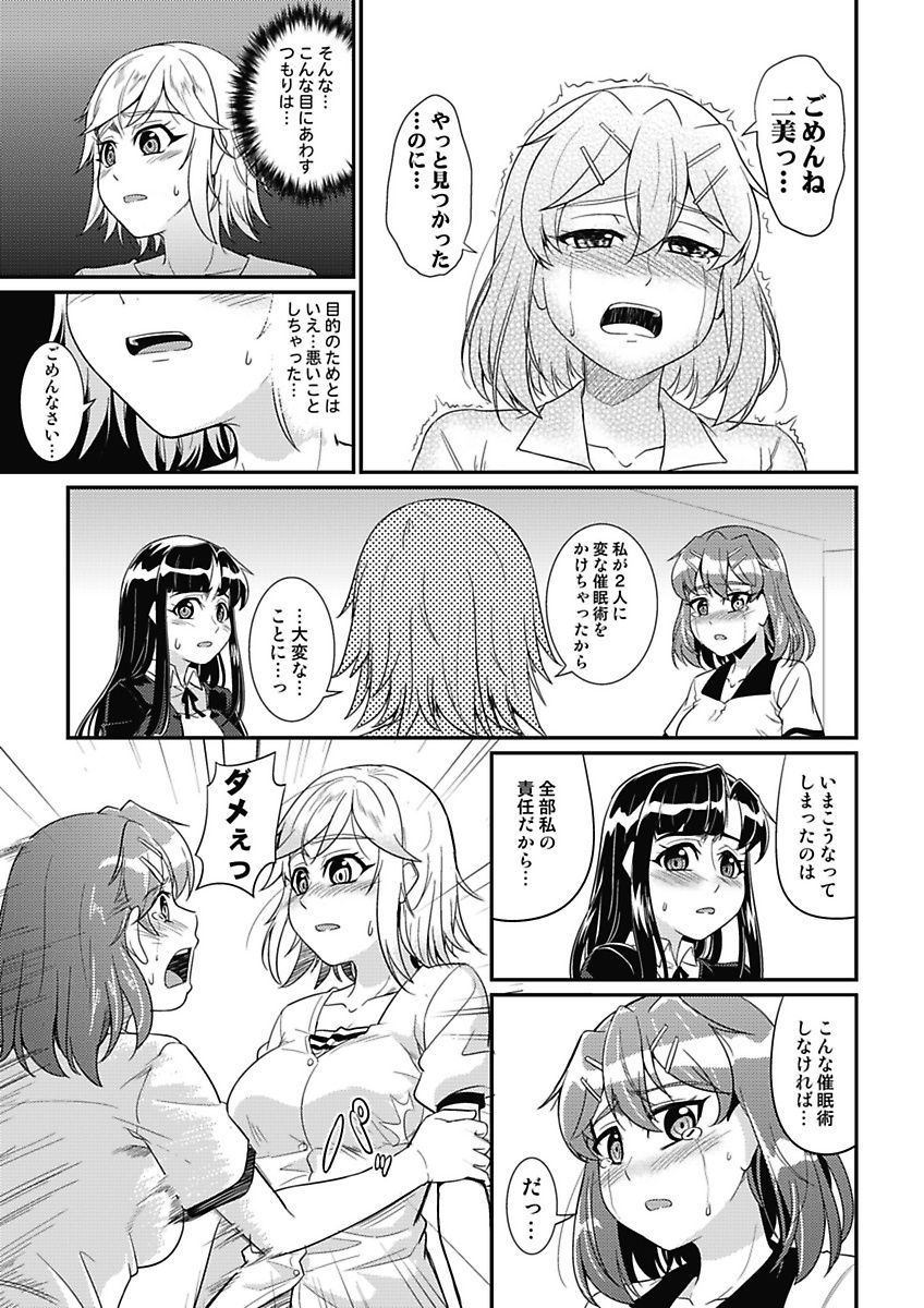 [mAn] Asoko ga 100-bai Kimochii ~Kaikan MUGEN Rensa Fukujuu Keiyaku~ Gekan [Digital] page 41 full