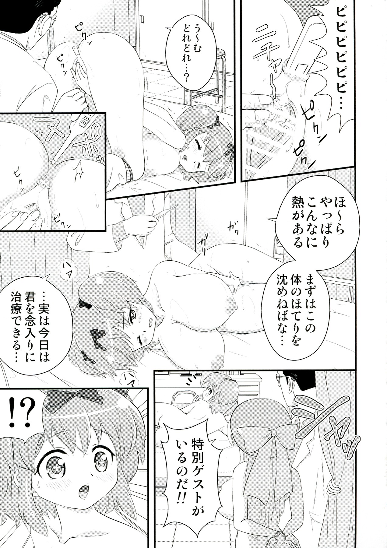 (C83) [YKMC Matsuri (Yumisaki Ren, Tsuru Ryuuzou)] Senran Shunga (Senran Kagura) page 8 full