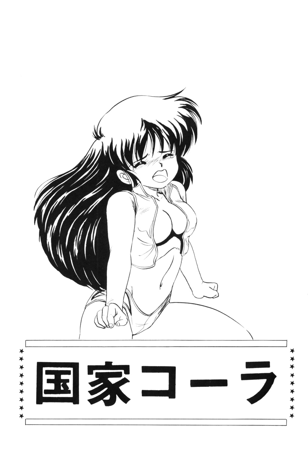 [Studio Rippu] Kokka Cola (Dirty Pair) page 6 full