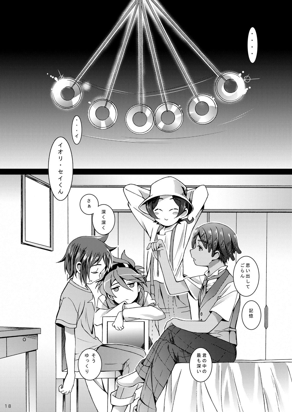[InkStone (Amami Ryouko)] BUILD 01 (Gundam Build Fighters) [Digital] page 17 full