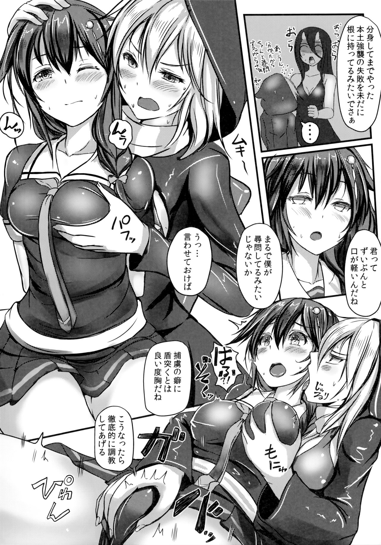 (C91) [Monaka Udon (Monikano)] Kuchikukan Shigure Kyousei Zecchou Souchi (Kantai Collection -KanColle-) page 6 full