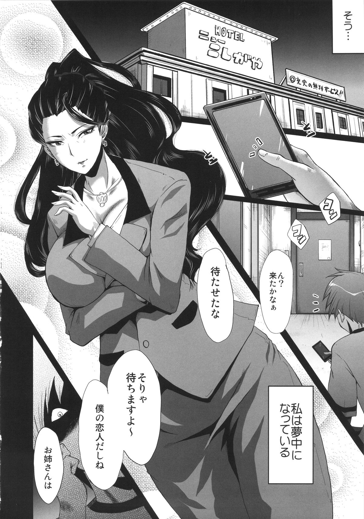 (C89) [Urakata Honpo (SINK)] Urabambi 52 Injuku no Kyouen -MISHIRO- (THE IDOLM@STER CINDERELLA GIRLS) page 6 full