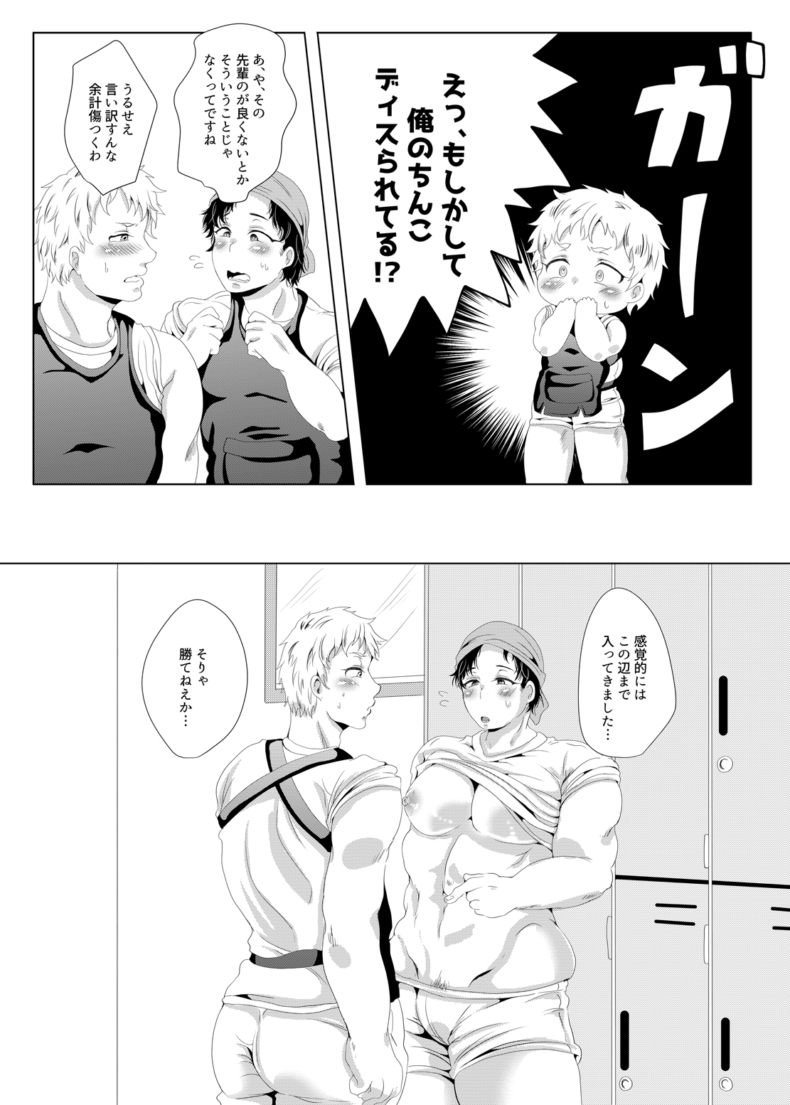 [Fukugou Marjoram (Sonokawa Sono)] Jinrikisha, Ikaga desu ka? page 34 full