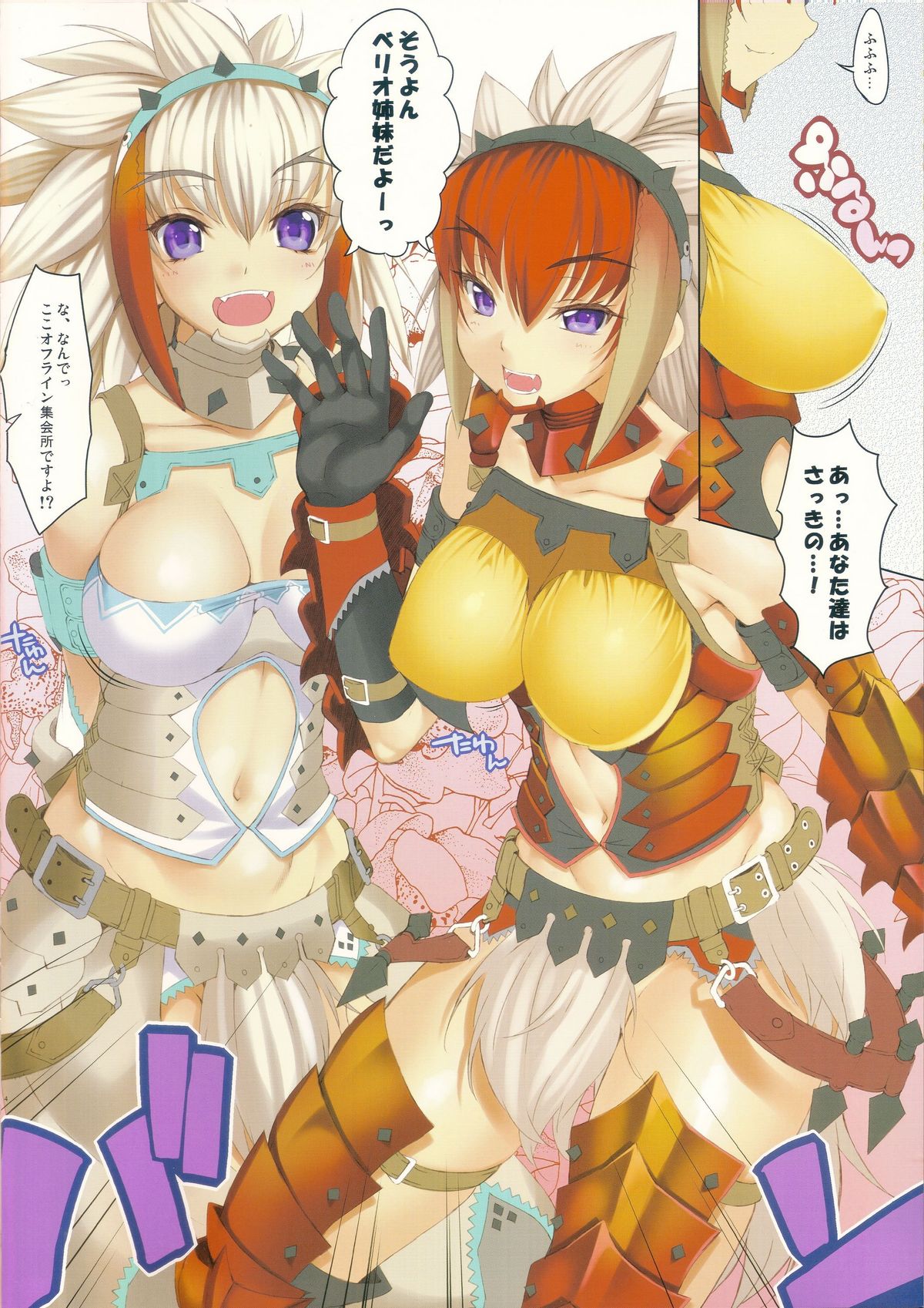 (SC52) [Clesta (Cle Masahiro)] CL-orz 15 (Monster Hunter) page 4 full