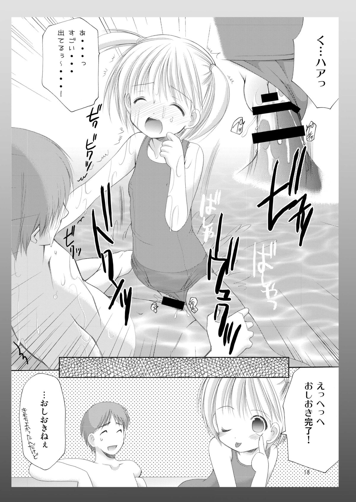 [Imomuya Honpo - Singleton (Azuma Yuki)] Yousei no Kyouen [Digital] page 18 full