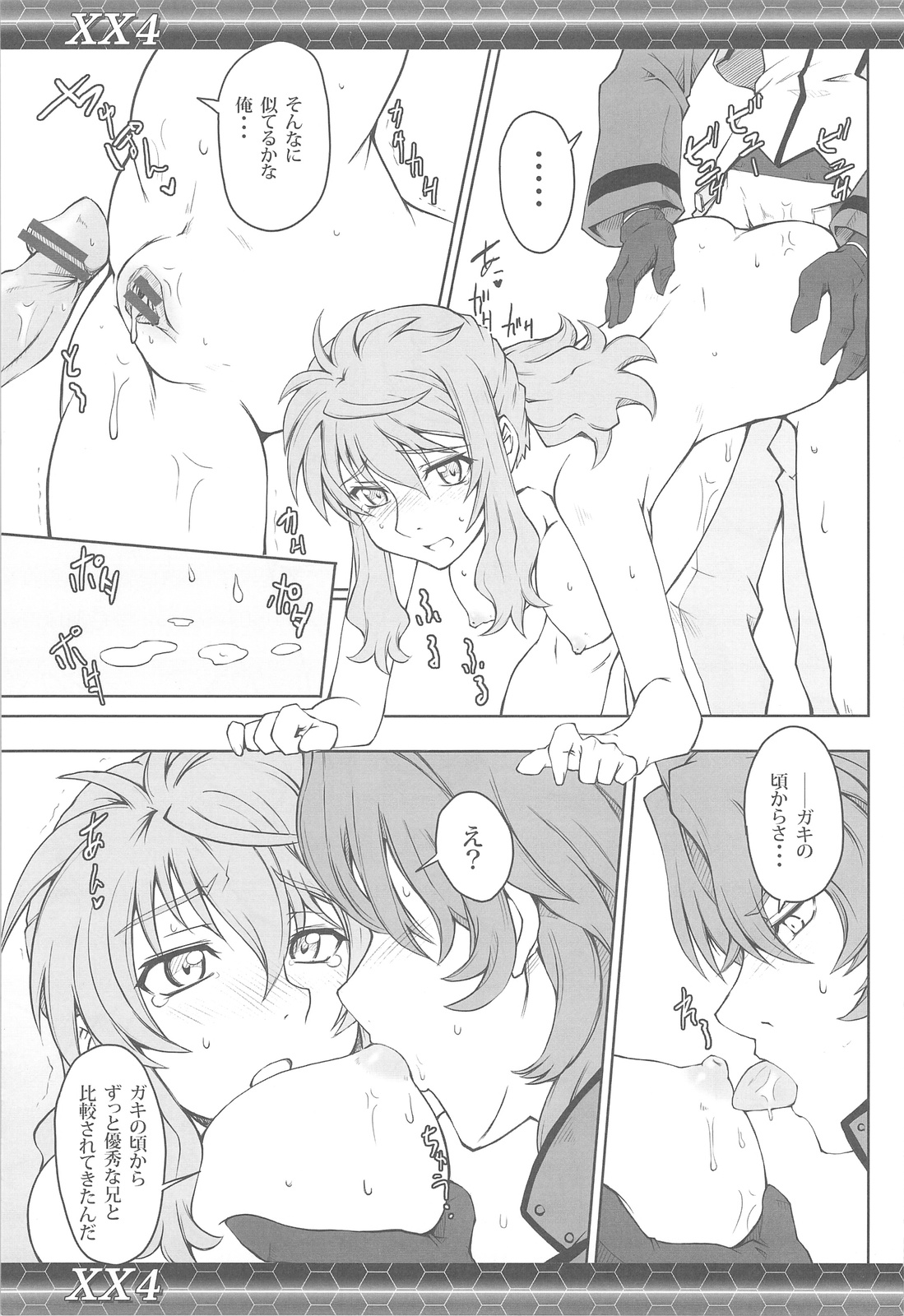 (C75) [Zi (Mutsuki Ginji)] XX4 (Gundam 00) page 8 full