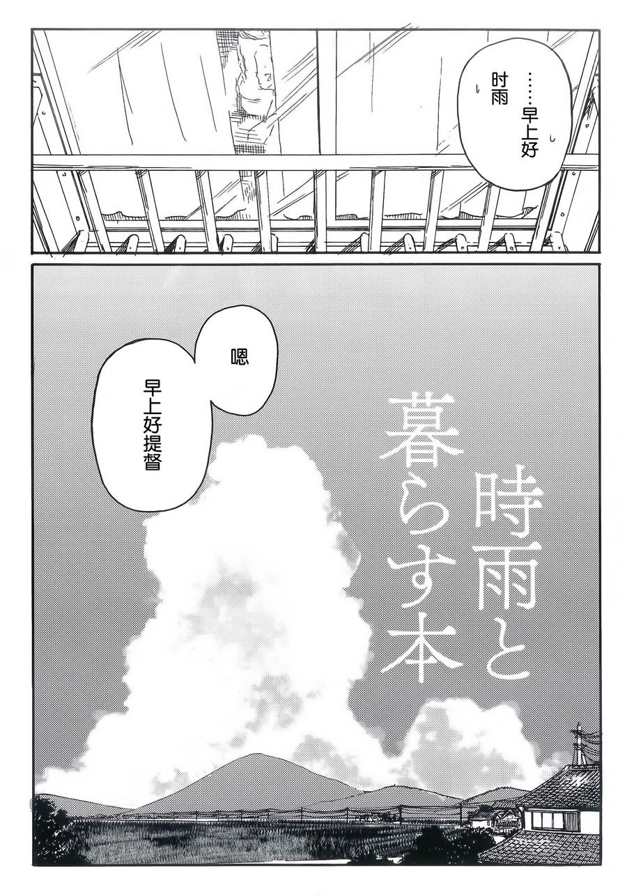 (Shigure, Sasebo ni Iku yo! 6) [Banjimas (Gouta)] Shigure to Shigure (Kantai Collection -KanColle-) [Chinese] [海色汉化] page 57 full