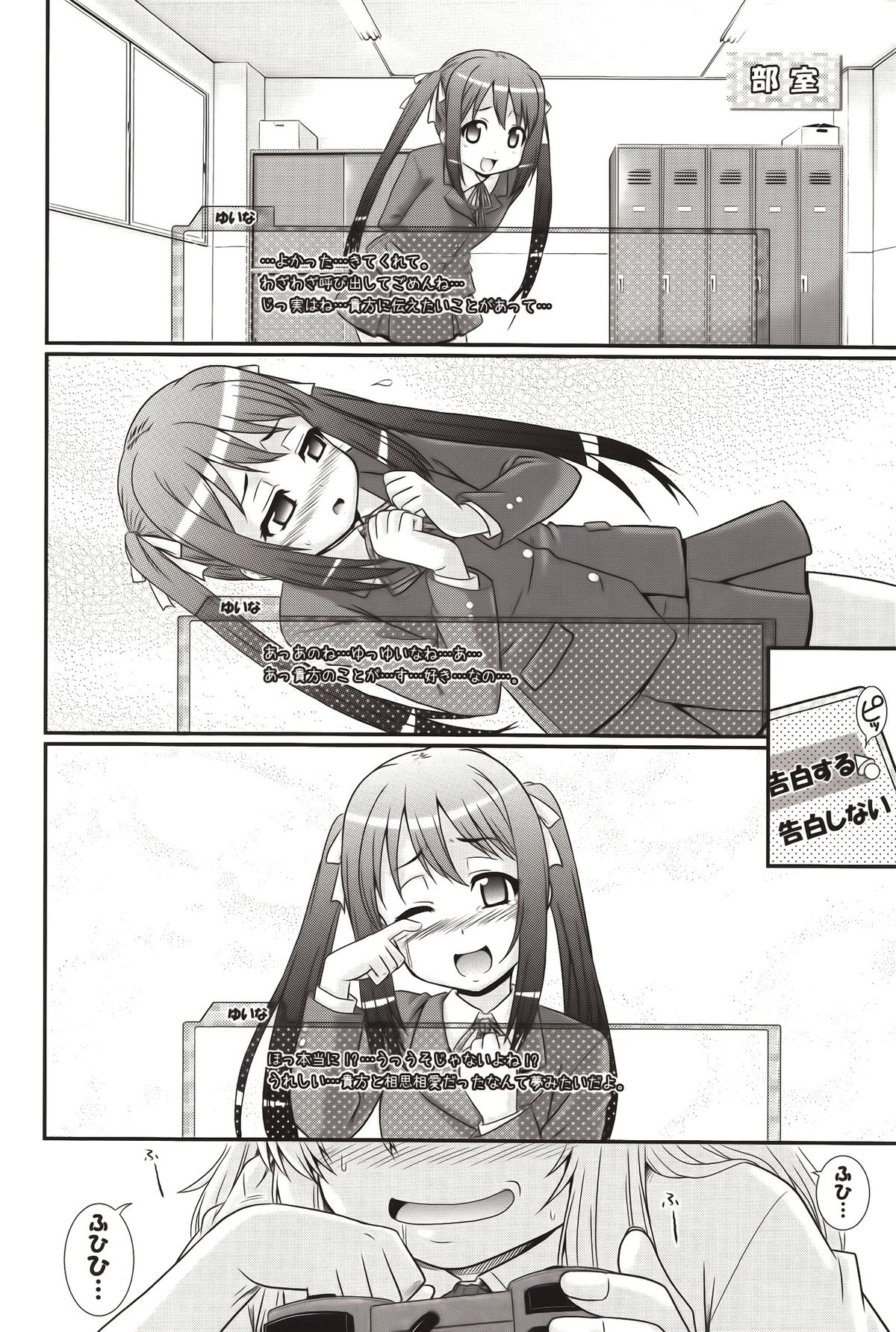 [Akiyama Kenta] E~Ken!! page 39 full