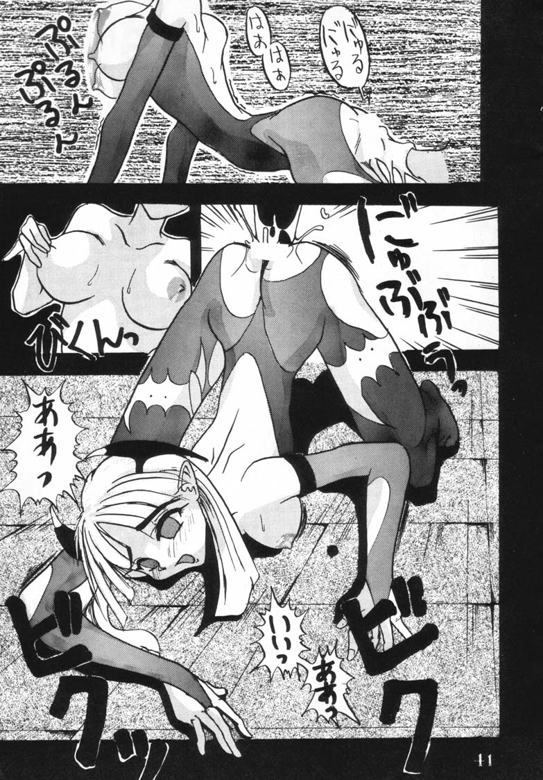 [Ayashige Dan (Urawaza Kimeru)] Ijimete Felicia-chan 2 (Darkstalkers) page 43 full