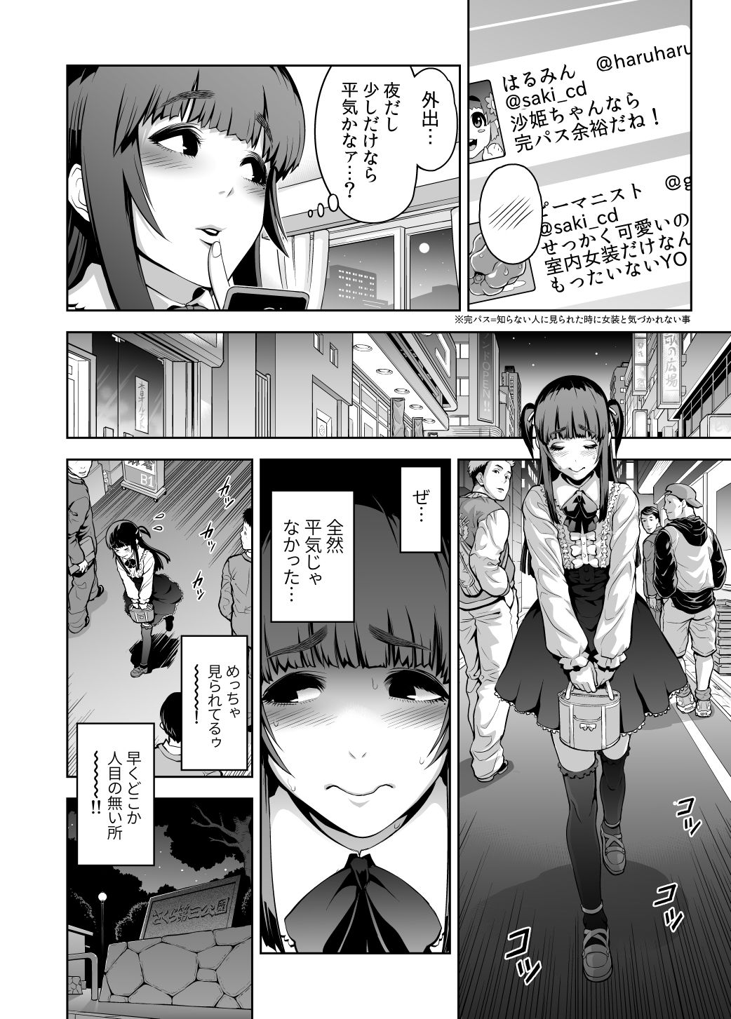 [Tonikaku] Nikubenki no Tsukurikata page 2 full