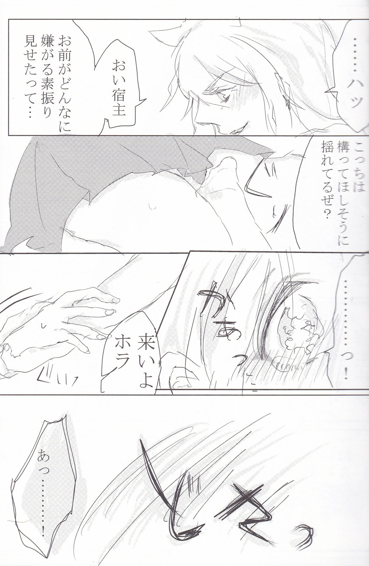 (Chou Ore no Turn 25) [Uyamuya (Various)] Baku Baku♀ ga Ecchi Suru Hon (Yu-Gi-Oh!) page 16 full