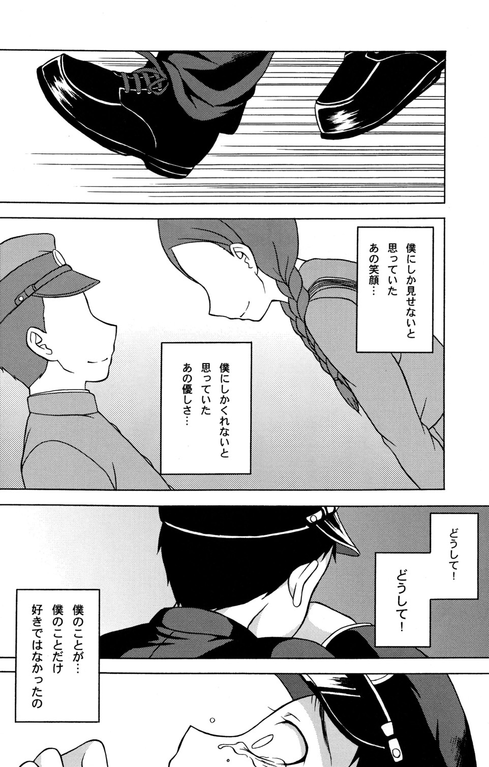[Datsuryoku Kenkyuukai (Kanbayashi Takaki)] Koi to Sakura page 12 full