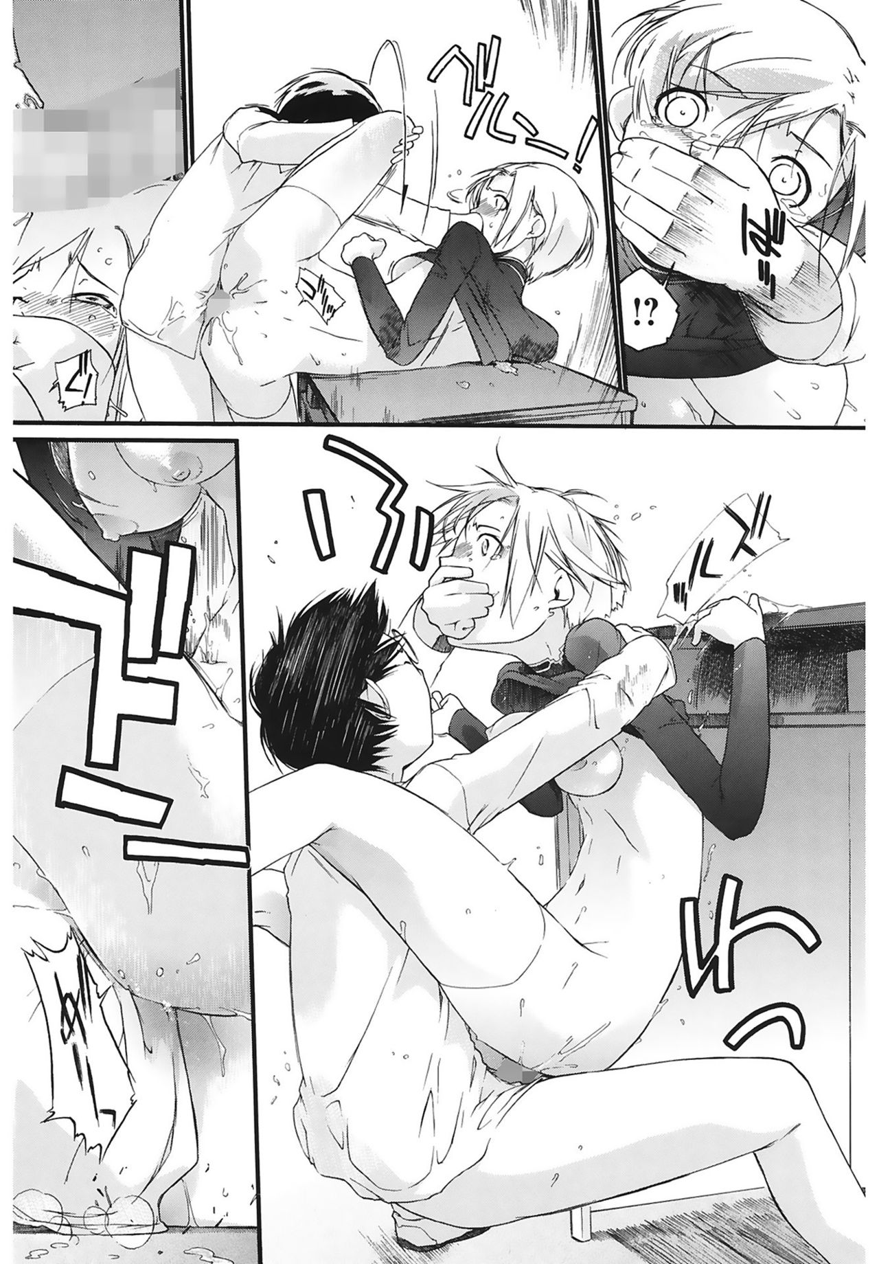 [Ash Yokoshima] 3 ANGELS SHORT Full Passion [Digital] page 21 full