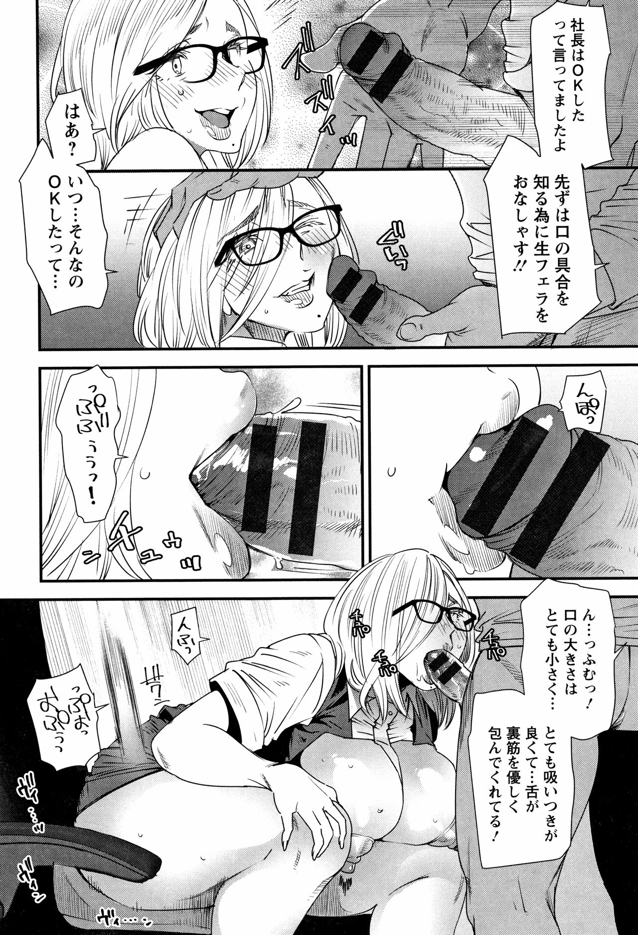 [Ooshima Ryou] Kachuusha ~Ochiru Yousei~ page 54 full