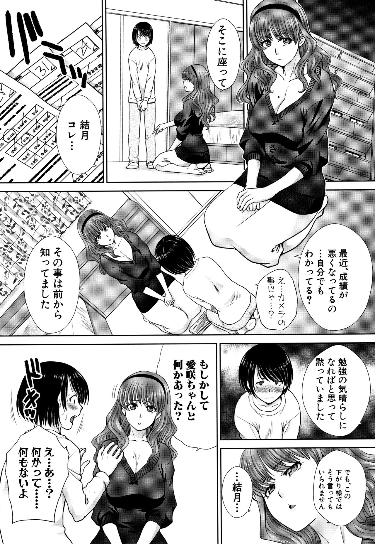 [Itaba Hiroshi] Haha to Imouto page 29 full