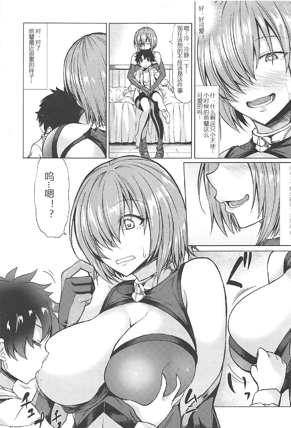 (COMIC1☆11) [Nanakorobi Yaoki (kinntarou)] Raikou Mama to Mamash (Fate/Grand Order) [Chinese] [黑锅汉化组] page 7 full