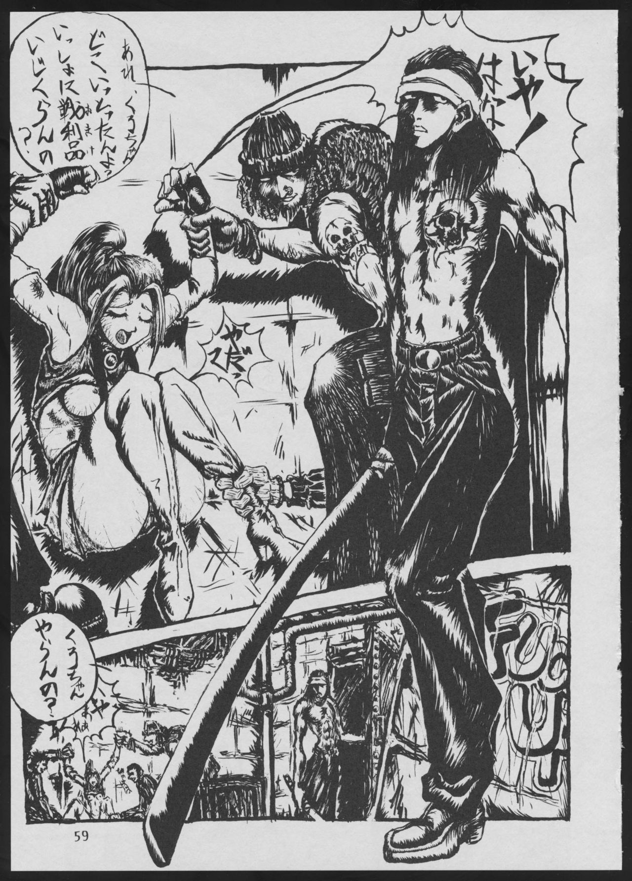 (C50) [Vachicalist (Various)] '96 Natsu no Game 18-kin Special (Various) page 59 full