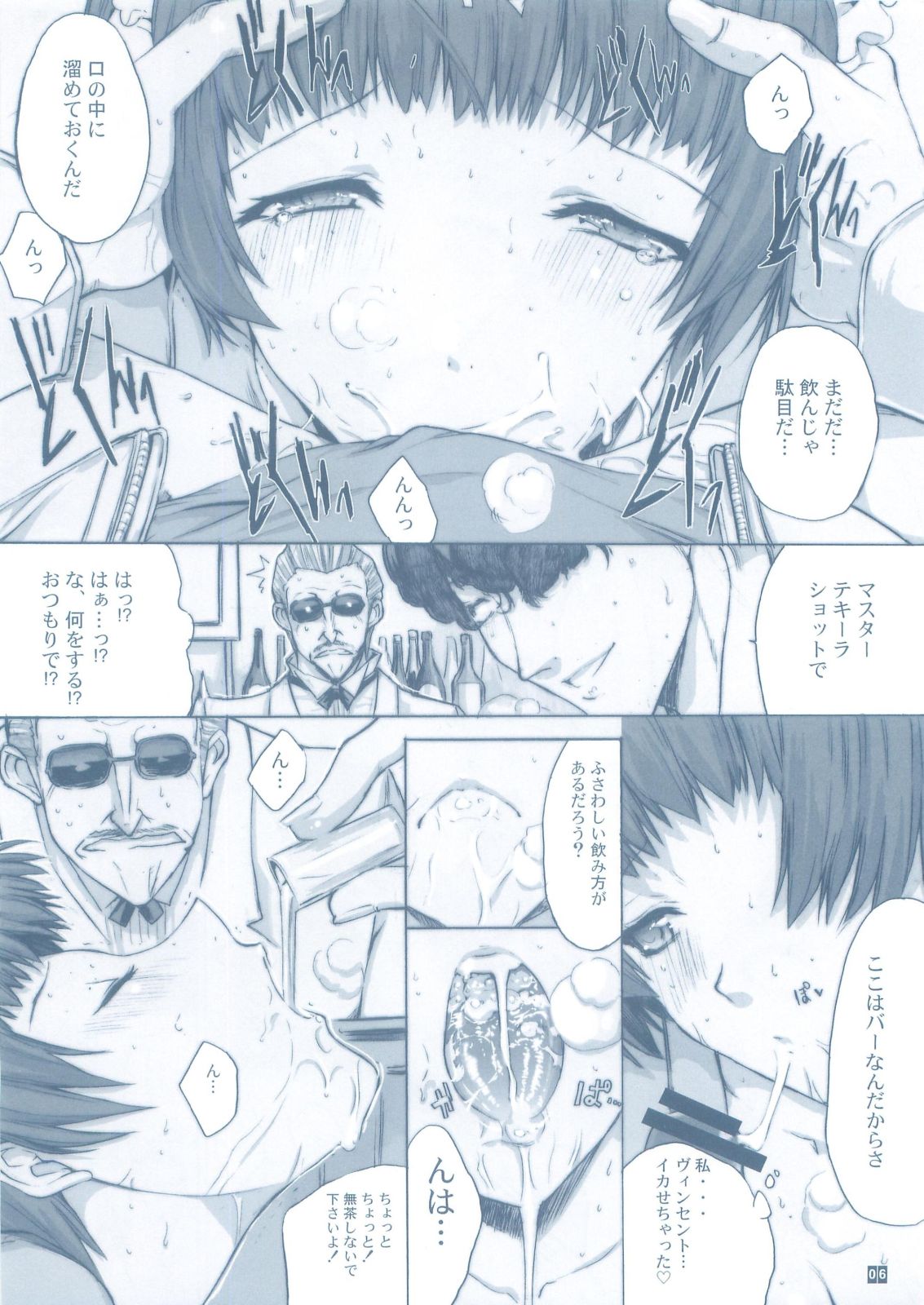 (C81) [Kino Manga Sekkeishitsu (Kino Hitoshi)] VINCENT LOVER. 2 (Catherine) page 8 full