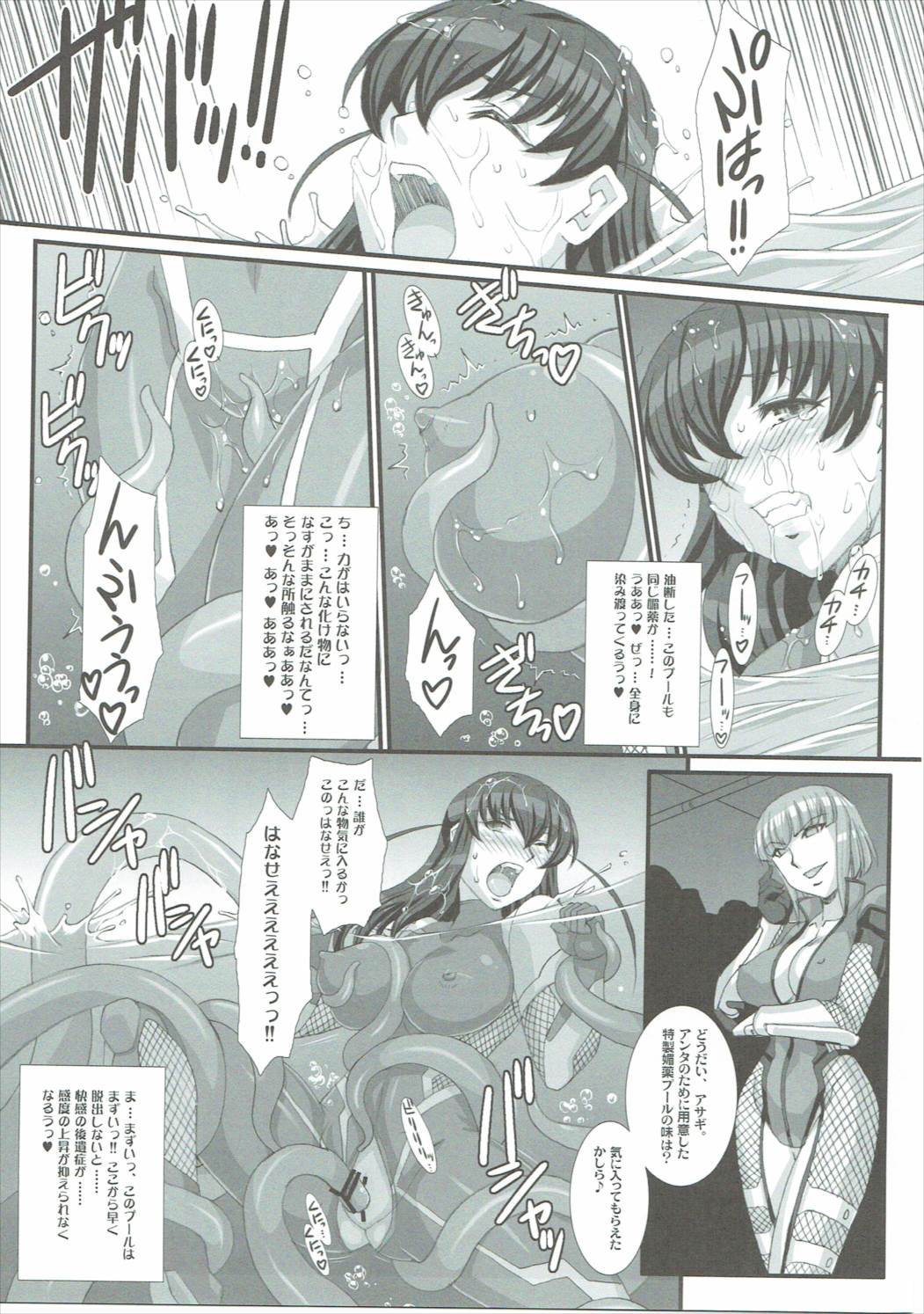 [H.B (B-RIVER)] H.B e.t.c vol.5 (Taimanin Asagi, Kantai Collection -KanColle-) page 16 full
