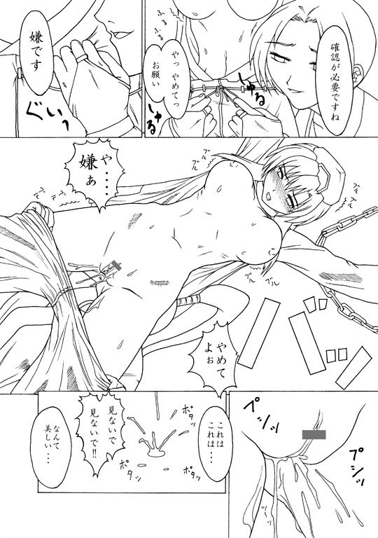 [Nyaa Nyaa Koushinjo (Kaibara Keiya)] Capture (Samurai Spirits) [Digital] page 17 full