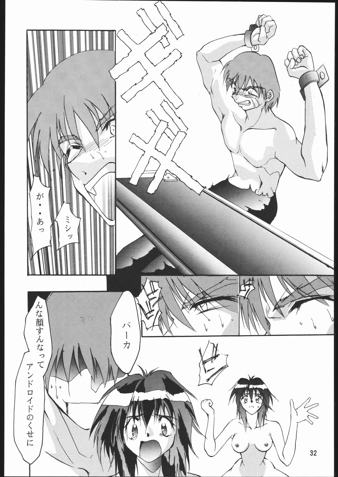 (CR23) [Studio Kimigabuchi (Entokkun)] E-ROTIC (Akihabara Dennou Gumi, Outlaw Star, Sakura Taisen) page 31 full