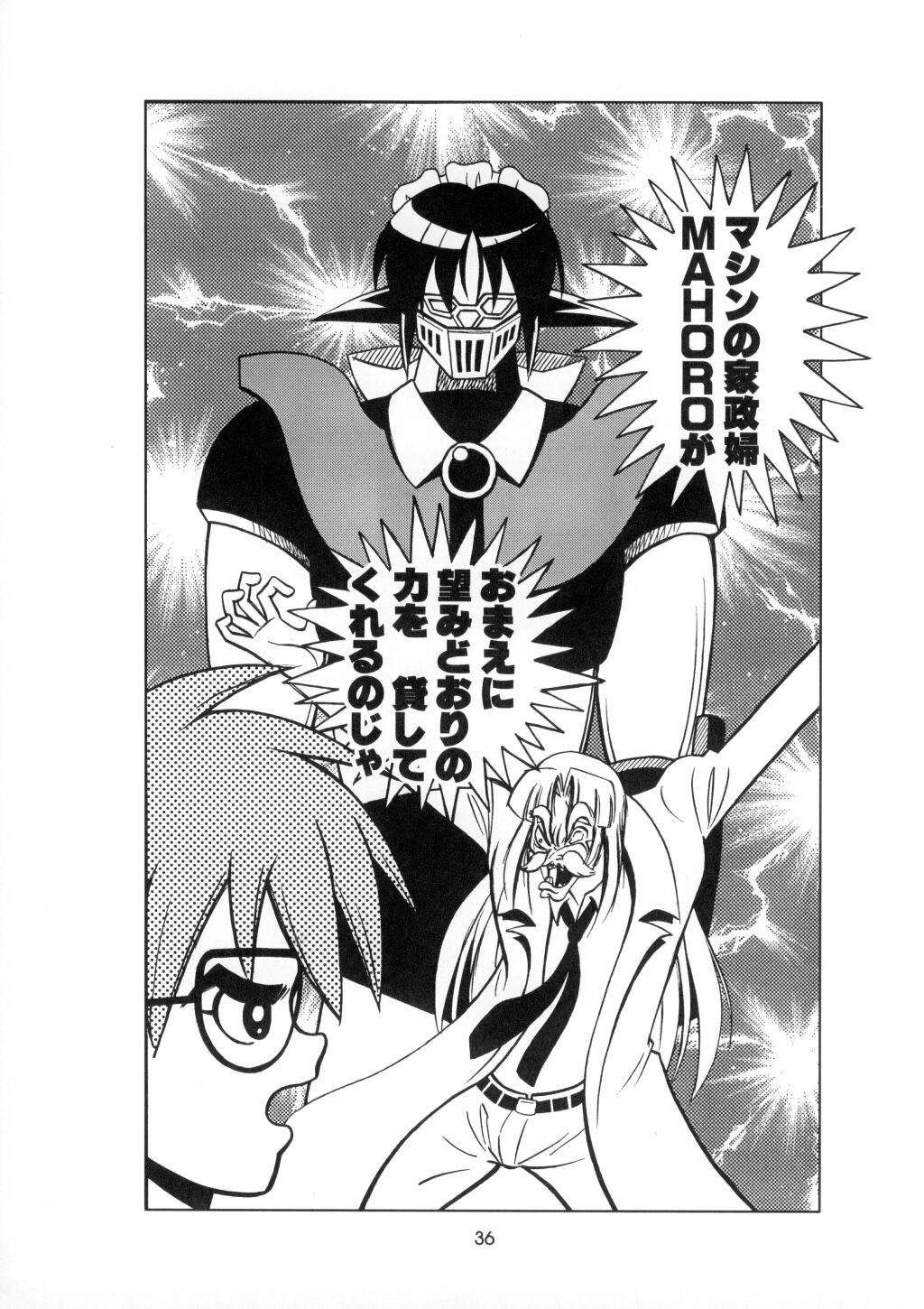 (C62) [RIROLAND (Kuuya, Satomi Hiroyuki)] LOVE COMMUNICATION (Keroro Gensou, Mahoromatic) [Decensored] page 34 full