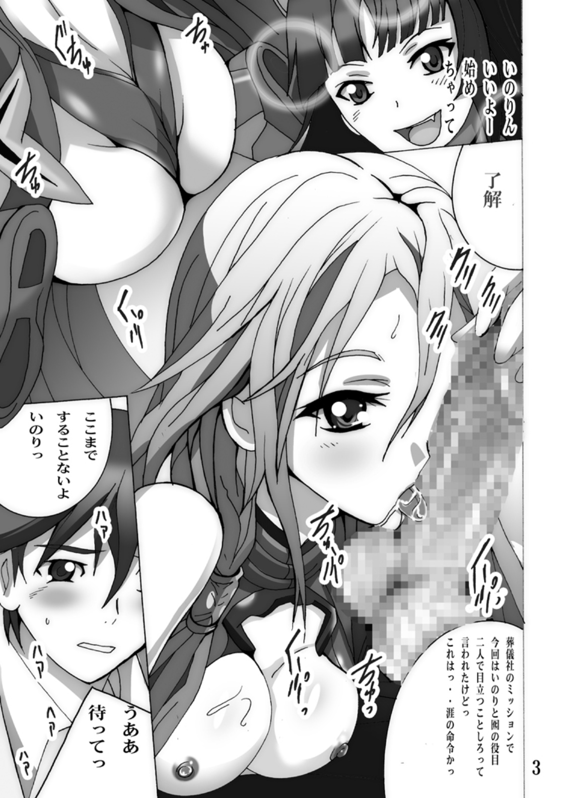 (C81) [Shioya (Shioya Maico)] tawamure ~Play~ (Guilty Crown) page 2 full