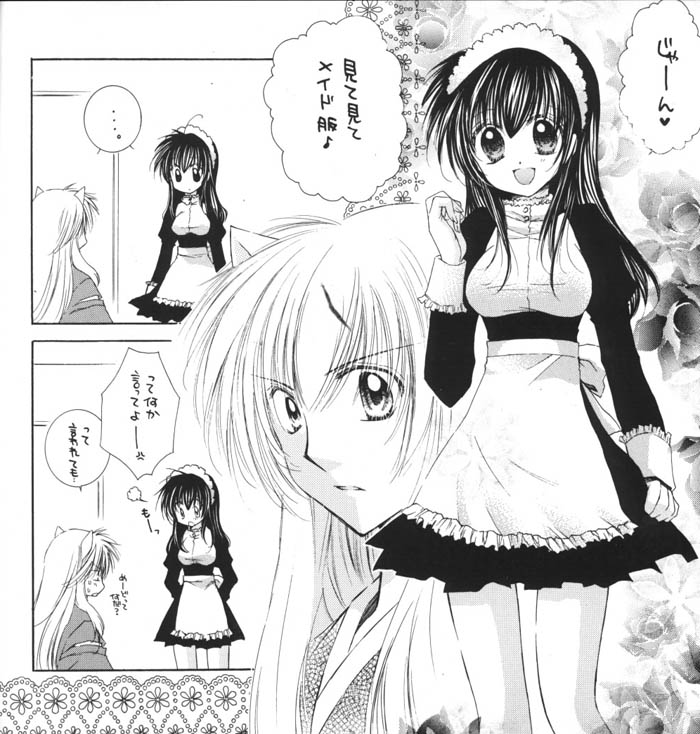 [Sakurakan (Seriou Sakura)] Suger Baby (InuYasha) page 3 full