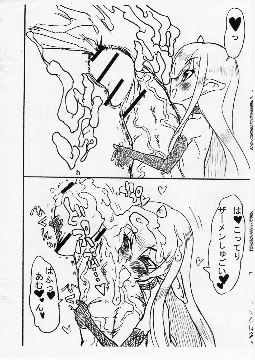 (ABC 2) [TRIBO (Noguchi Masatsu)] MENISCUSKA toxico page 7 full