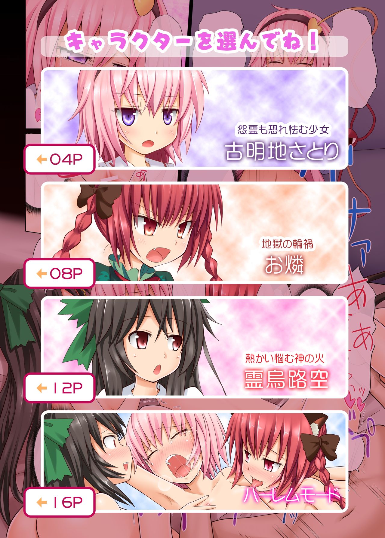 [Kamikadou (Ginyou Haru)] Touhou no Eroge 5 (Touhou Project) [Digital] page 3 full