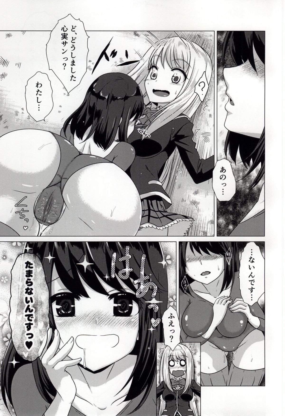 (C87) [Chiisana Kagi (Junji)] Smell Girl (Girl Friend BETA) page 9 full