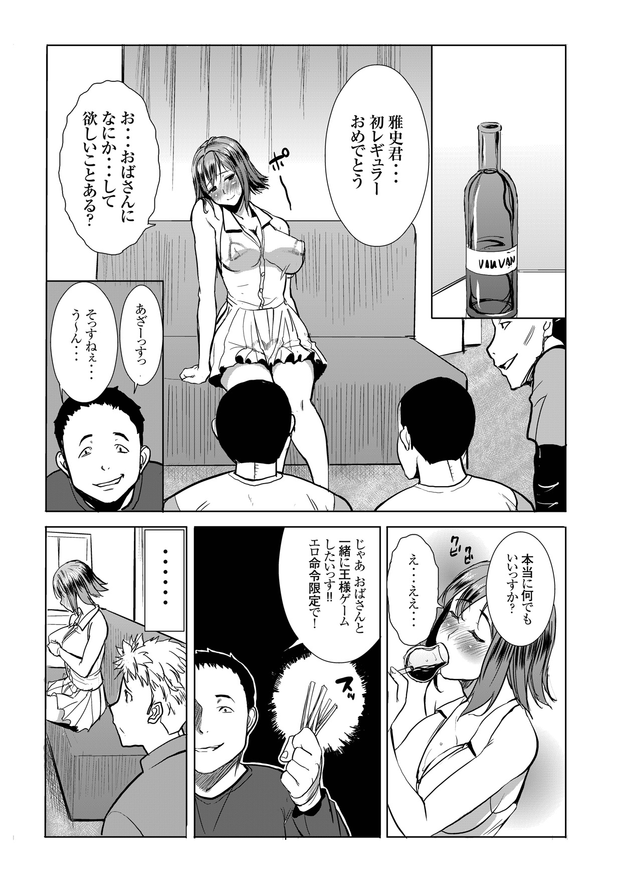 [Namakemono Kishidan (Tanaka Aji)] Unsweet Haha Wakui Kazumi Plus SIDE Hitori Musuko Ryousuke [Digital] page 63 full