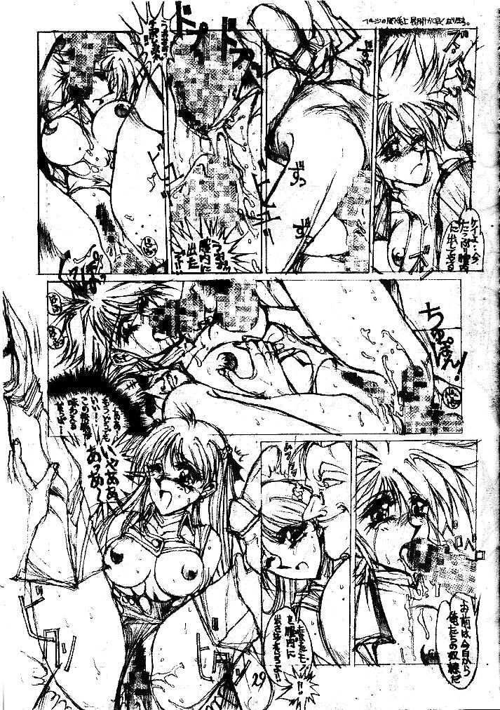 [Takotsubo Club (Gojou Shino)] Danger Zone 5 (Dirty Pair Flash) page 28 full