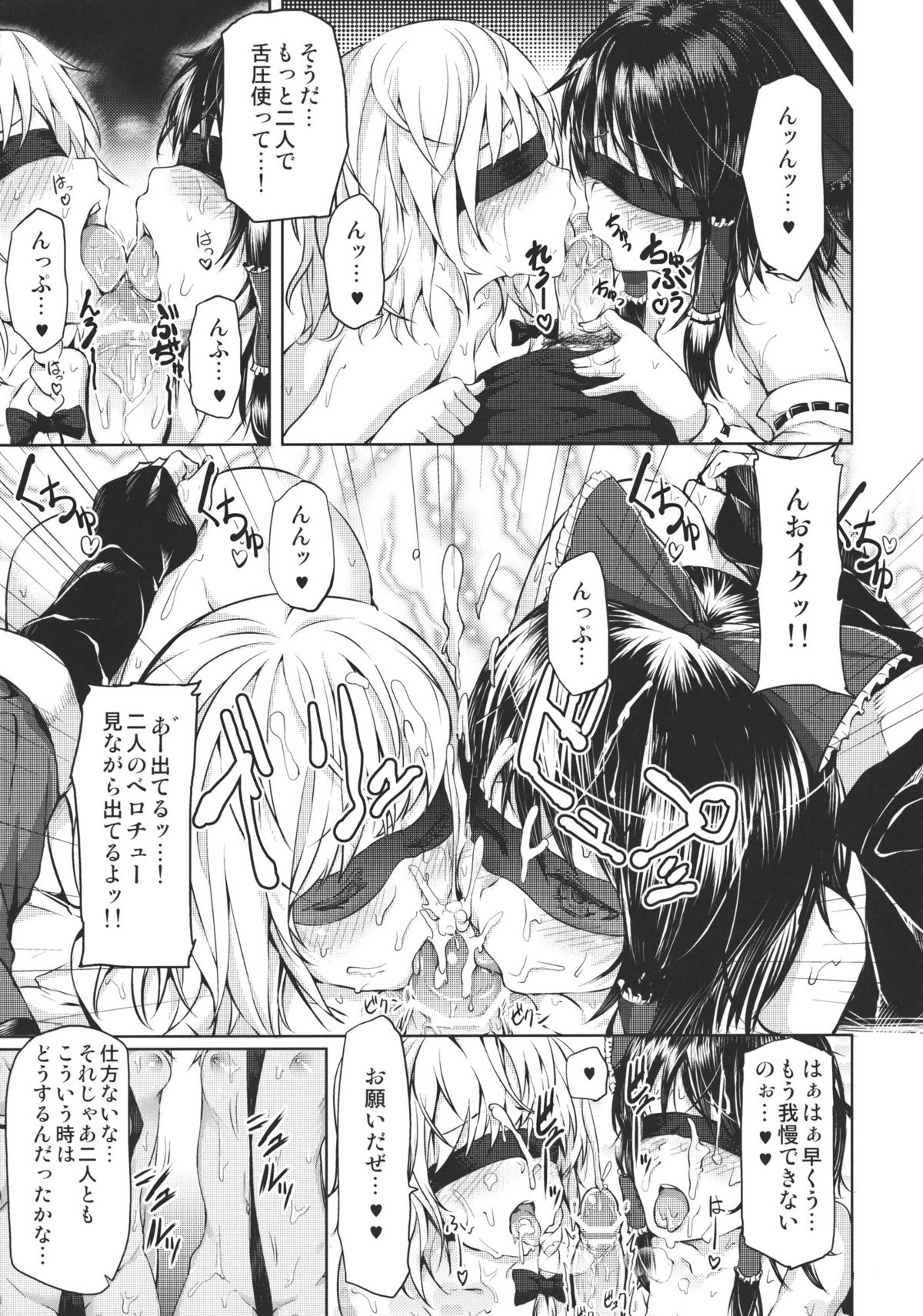 (Reitaisai 8) [Galley (ryoma)] Zutto Kourin no Turn! 1 Turn me (Touhou Project) page 19 full