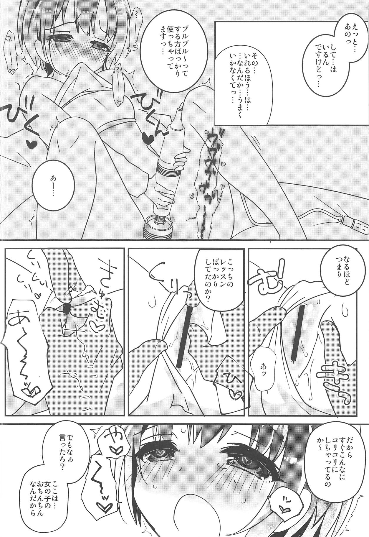 (C95) [Tanpanizm (Razz)] Kawaii Lesson Onegaishimasu!! (THE IDOLM@STER CINDERELLA GIRLS) page 11 full