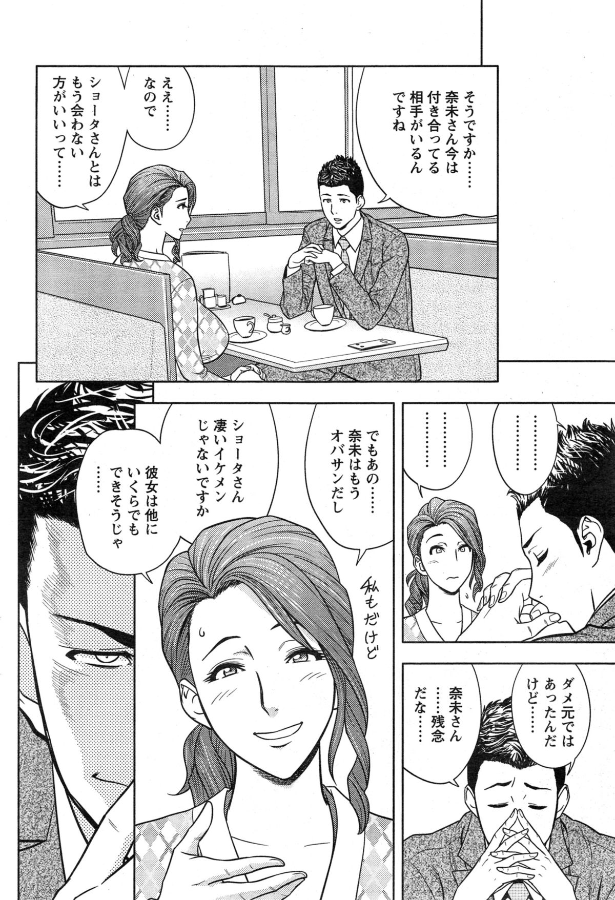 [Tatsunami Youtoku] twin Milf Ch. 1-13 + Bangai Hen page 251 full