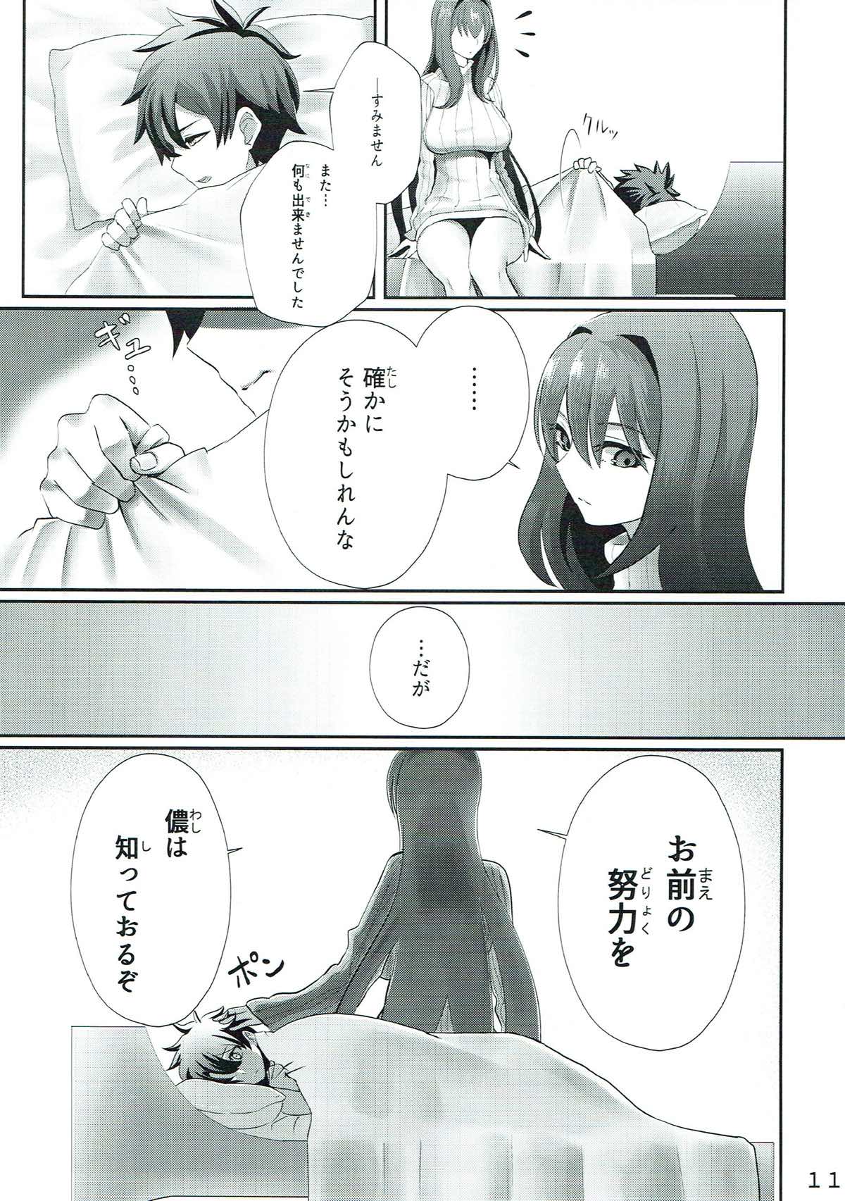 (C93) [Fugu Macaroni (Sirofugu)] Scathach-san to Issho (Fate/Grand Order) page 10 full