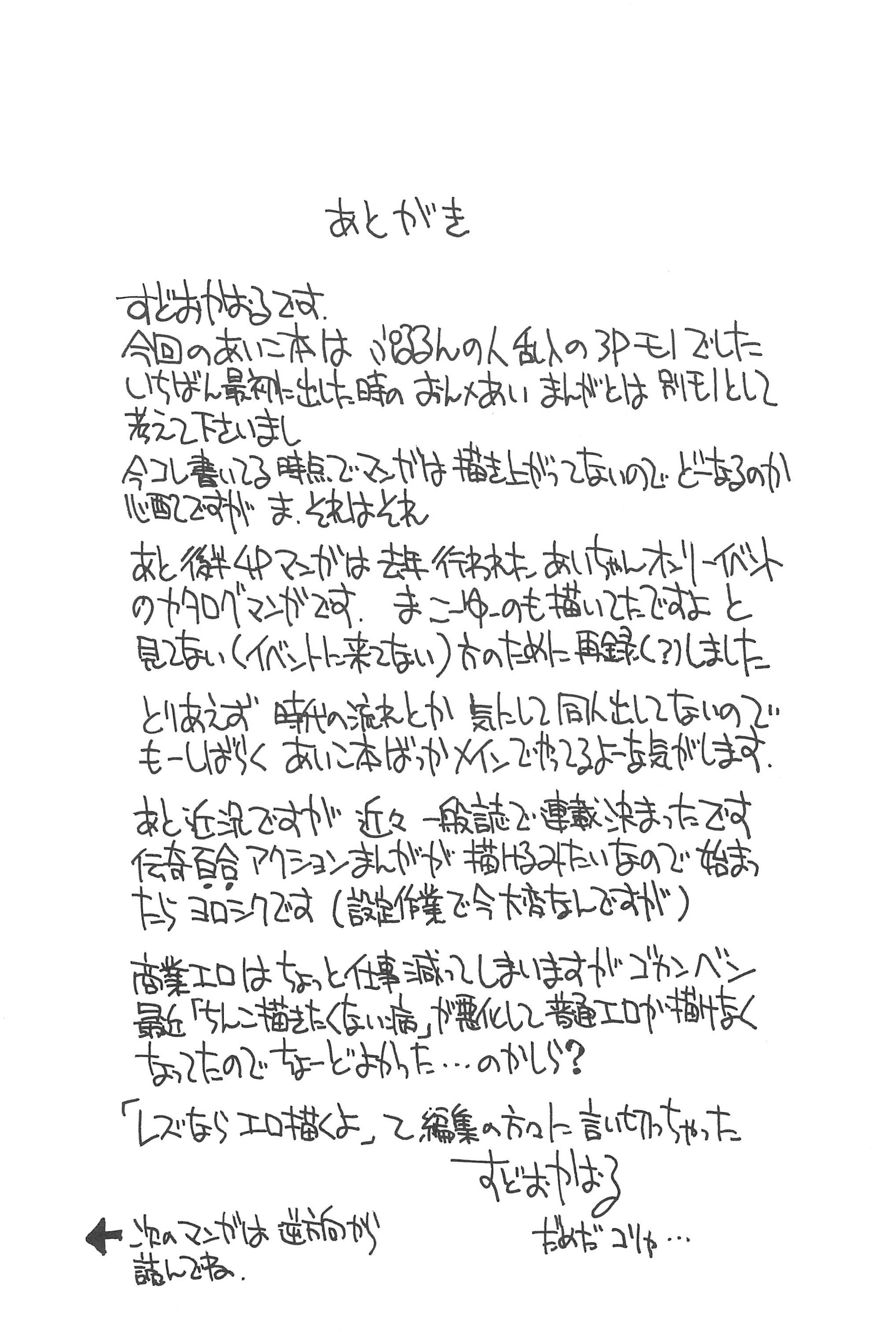 (C68) [Soul Magic (Sudoo Kaoru)] Suki suki Aiko-chan Pururun Triangle (Ojamajo Doremi) page 17 full
