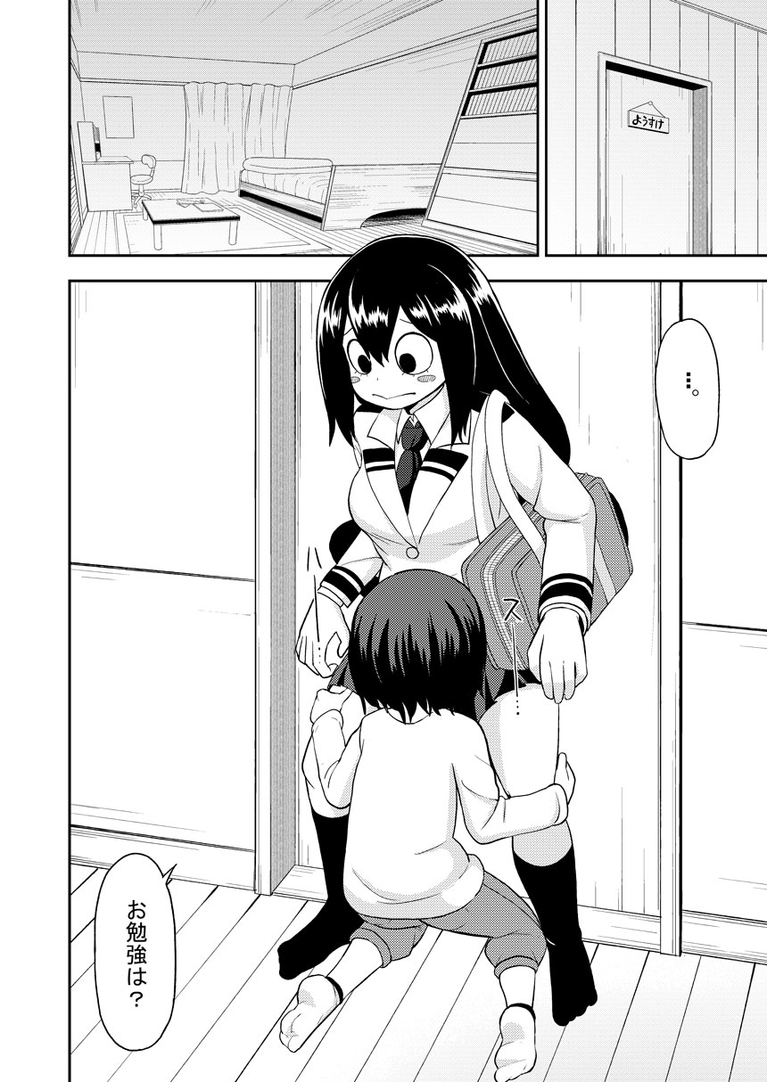 [Tekokids (Leonardo 16sei)] Tsuyu Biyori ~Katei Kyoushi no Oshigoto~ (Boku no Hero Academia) [Digital] page 3 full