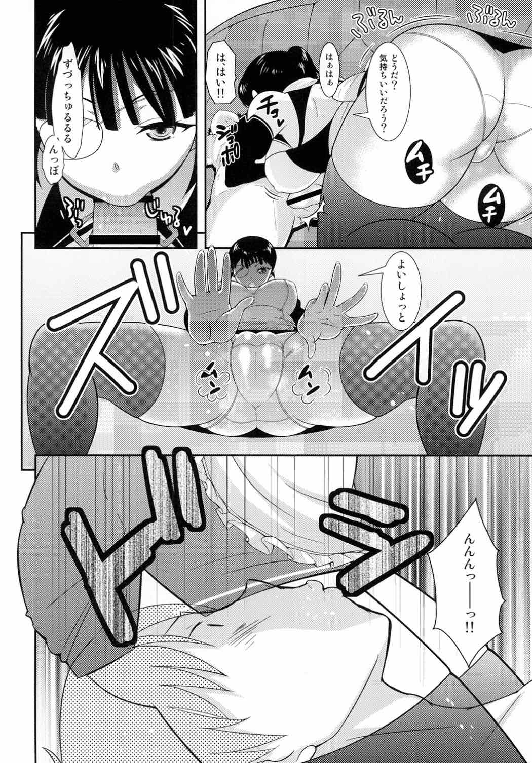 (COMIC1☆5) [Kikkaya (Uesugi Kyoushirou, Sakaki Yuino)] Doriemu (Strike Witches) page 7 full