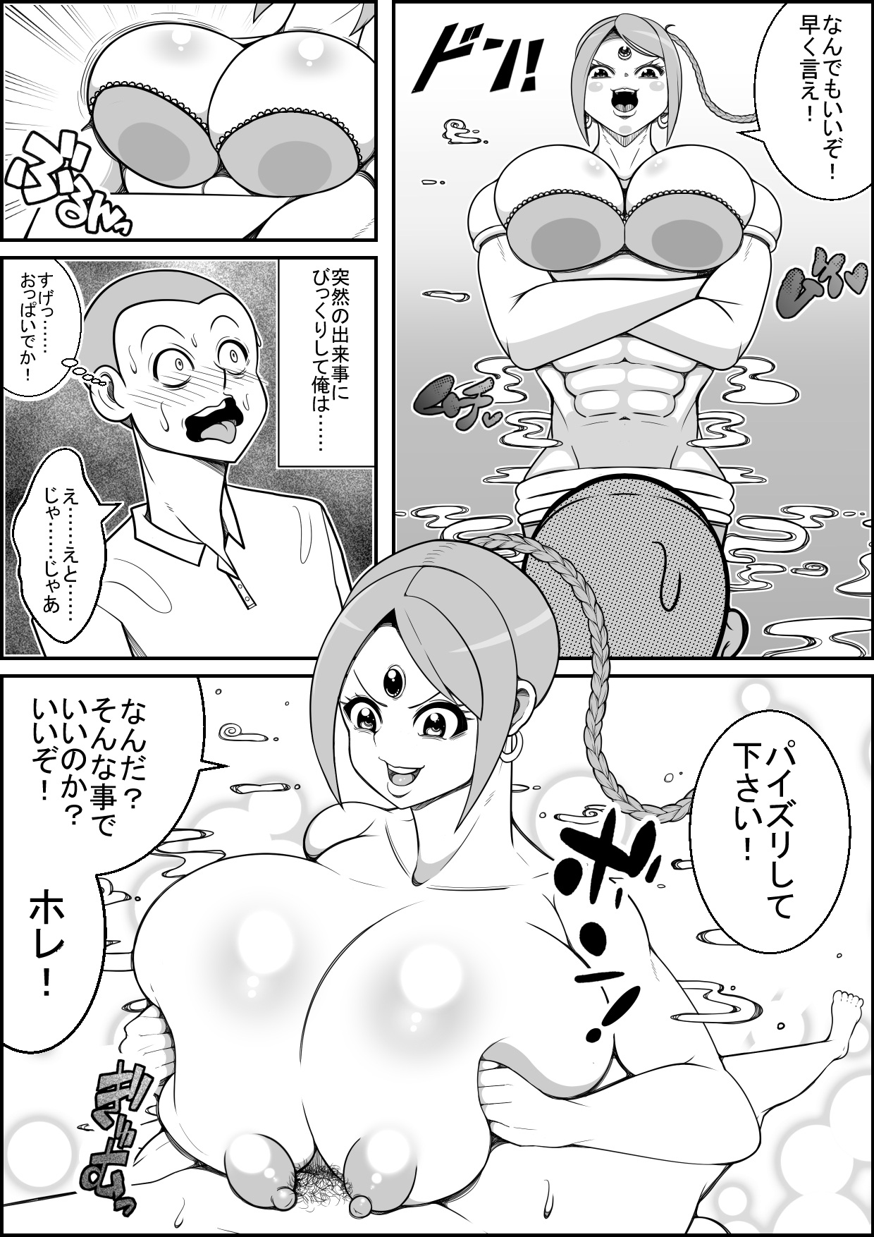 [Nekorondoru (Tokei)] Mahou no Lamp kara Detekita Majin-san ni Ecchi na Onegai page 3 full