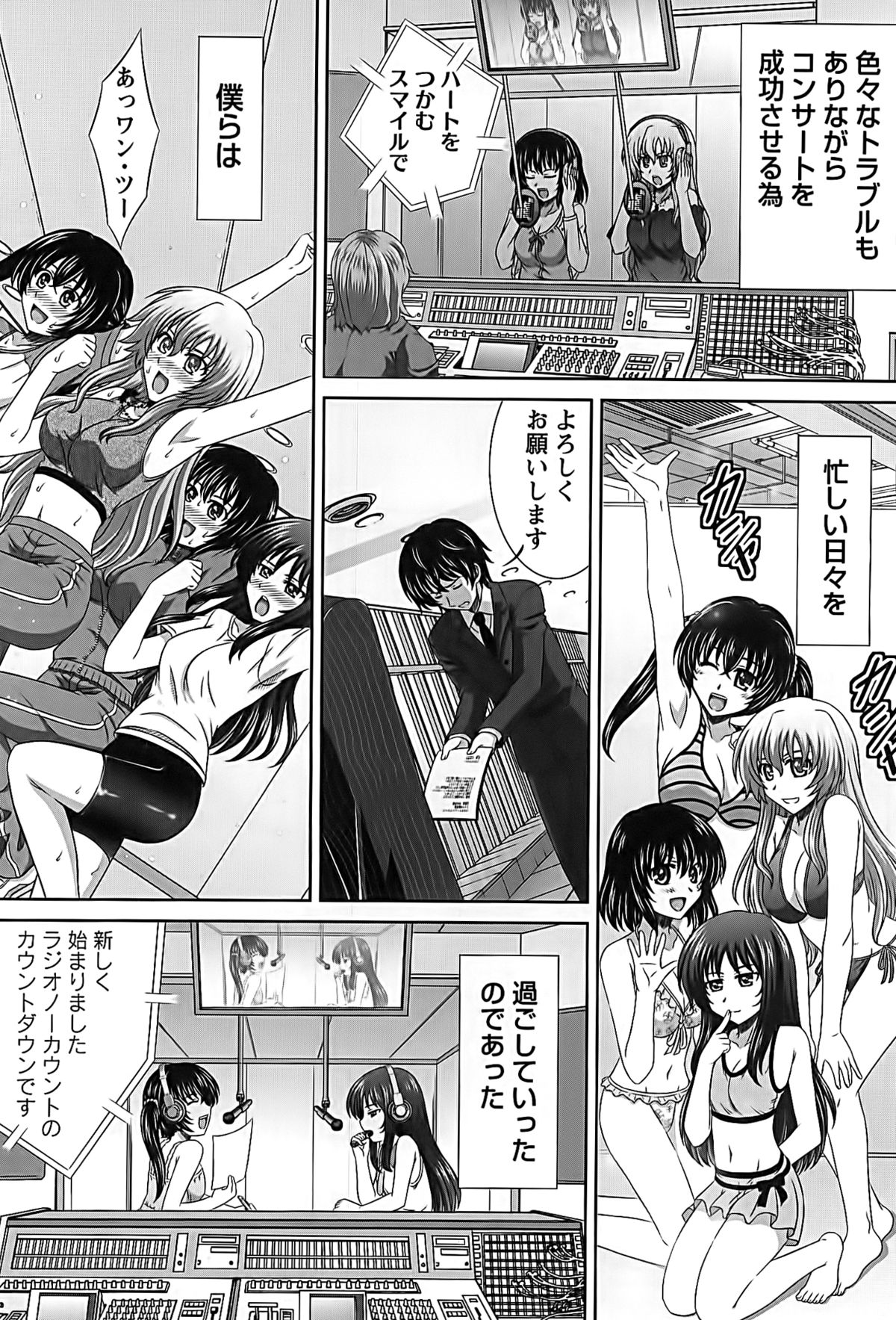 [Takana Yu-ki] Idol to Harem page 46 full