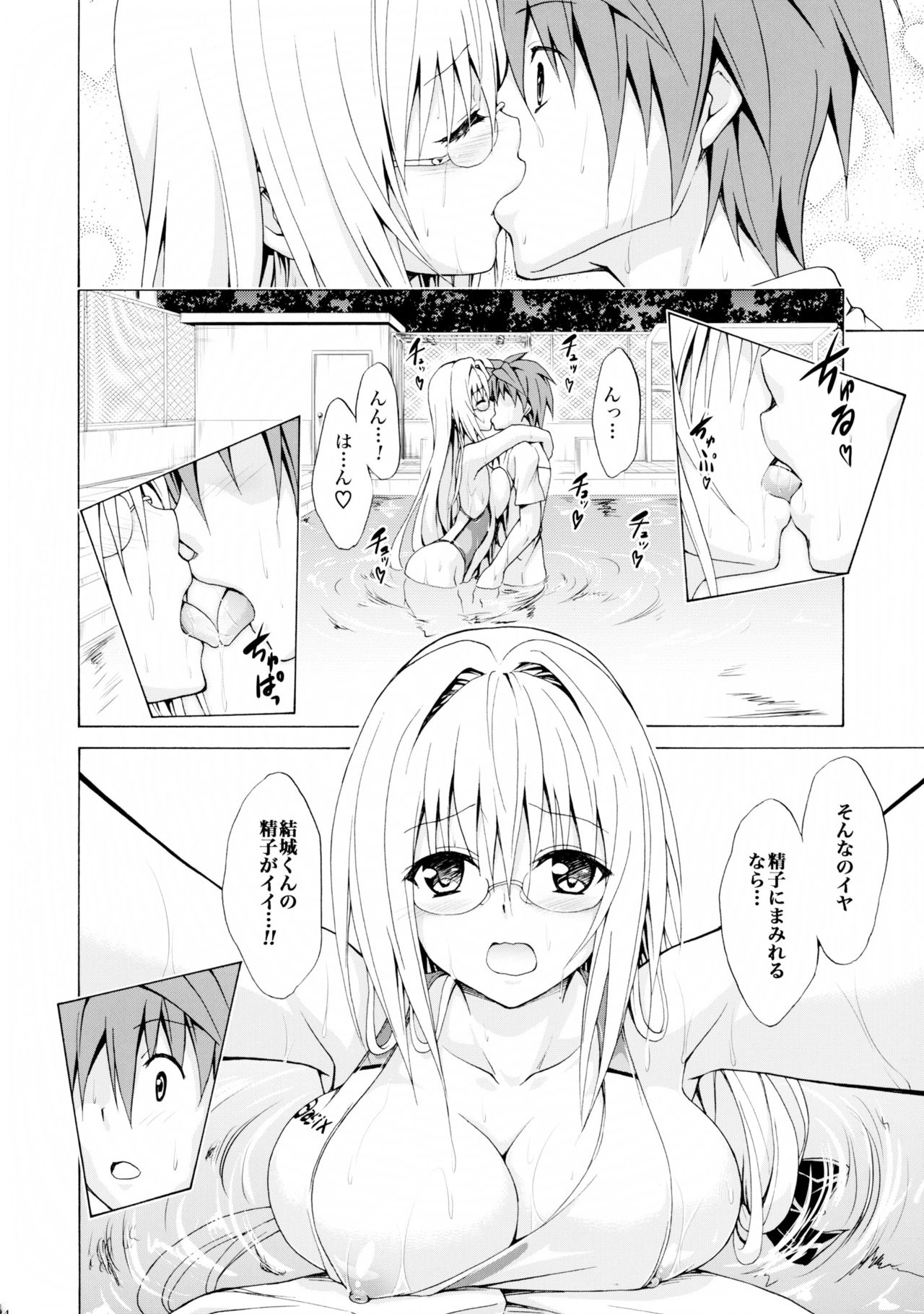 (C89) [TORA MACHINE (Kasukabe Taro)] Trouble ★ Teachers vol.3 (To LOVE-Ru) page 24 full
